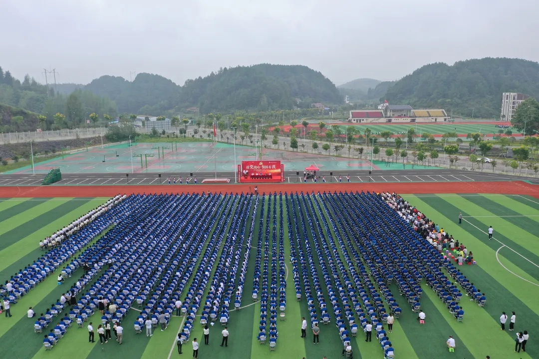 請黨放心 強(qiáng)國有我——新晃恒雅中學(xué)舉行2021年秋季開學(xué)典禮暨表彰大會(huì)